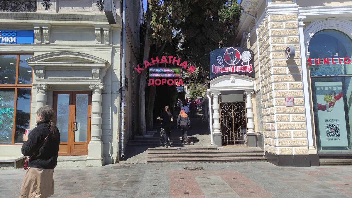 Канатная дорога вход с набережной