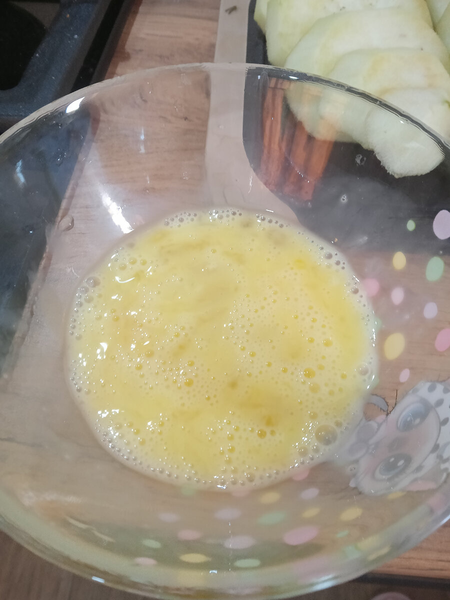 Взболтали яйцо