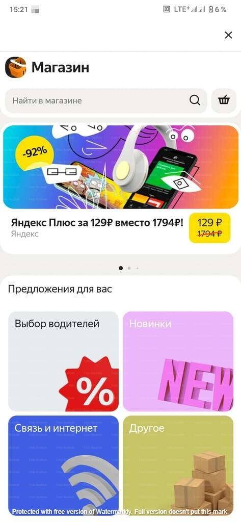 скрин пользователя alllhimic на Пикабу