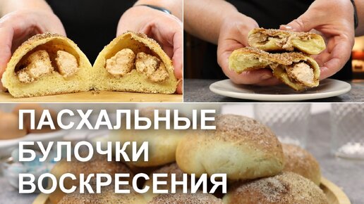 Как в школьном буфете: рецепт мягких булочек с крошкой (видео)