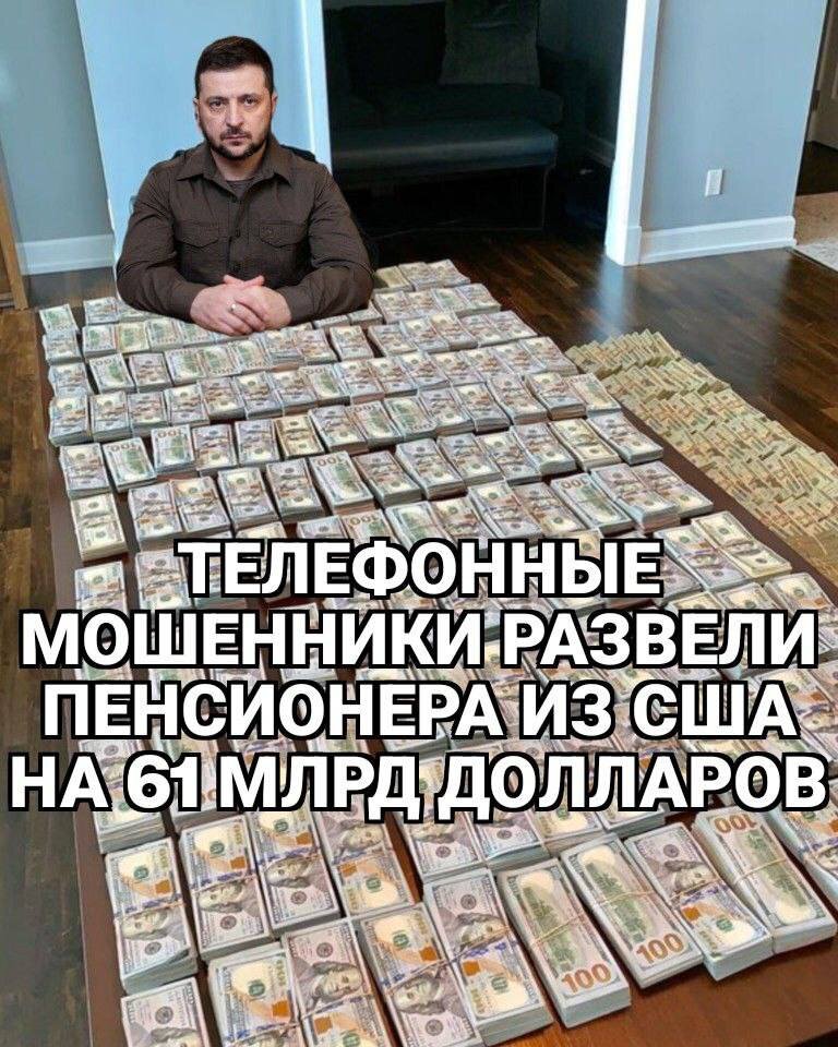 Сколько денег передали украине