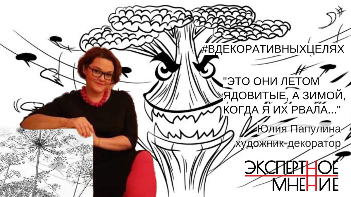 Юлия Папулина