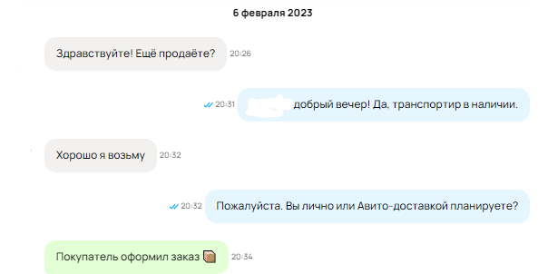 Скриншот из профиля автора