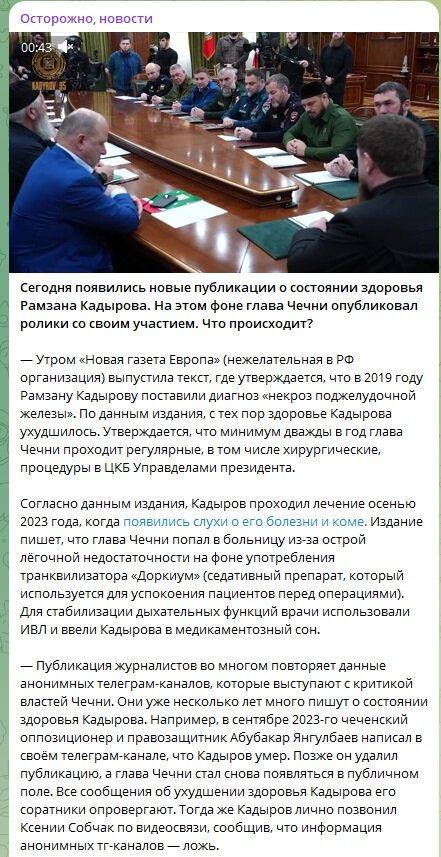 ФОТО: Скриншот https://t.me/ostorozhno_novosti