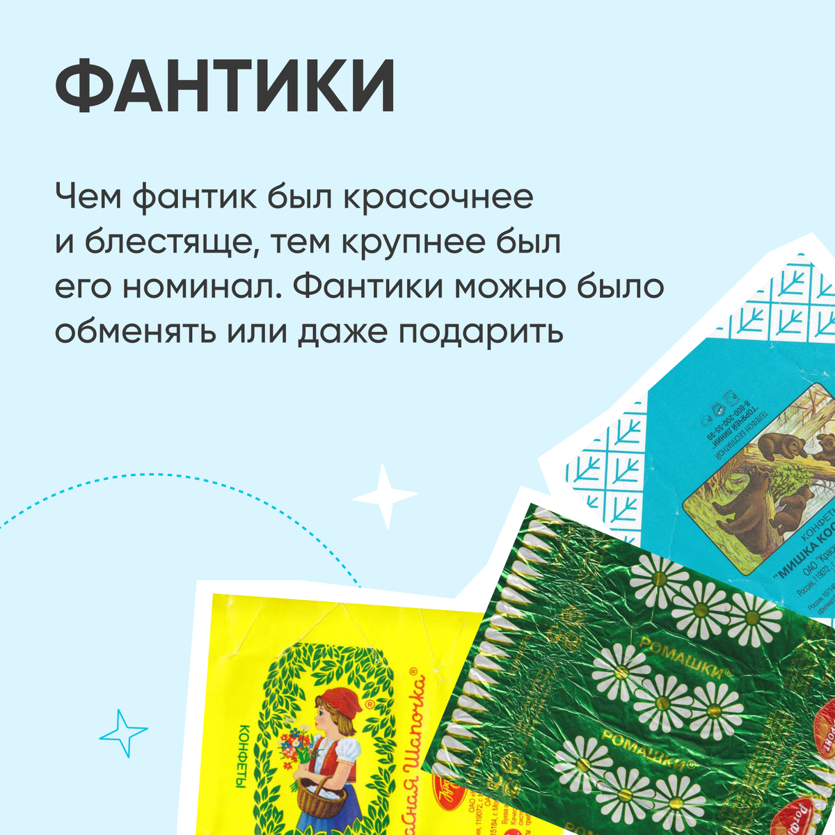 Какими деньгами мы расплачивались в детстве? | СПРОСИ.ДОМ.РФ | Дзен