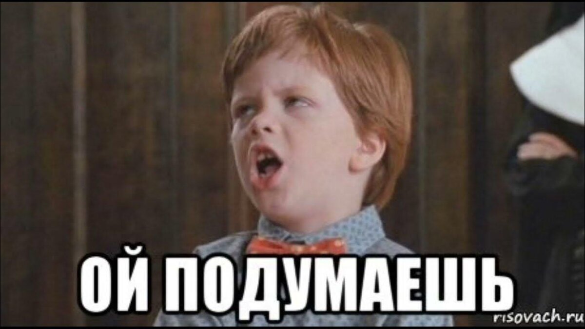 Все же мы так думаем, ахаха ?)