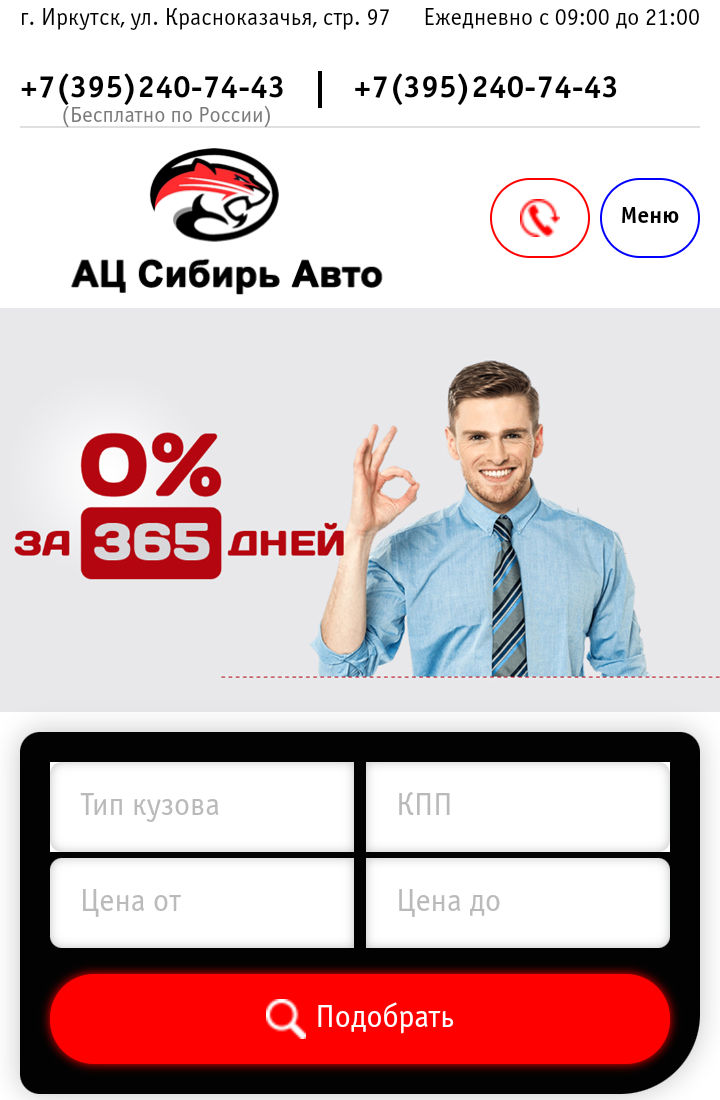 Обзор автоцентра Сибирь Авто в Иркутске. | Авто-Салон.Инфо | Дзен