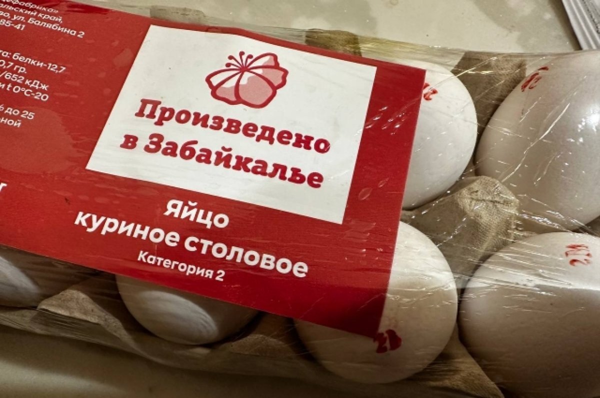    Яйца производства Читинской птицефабрики