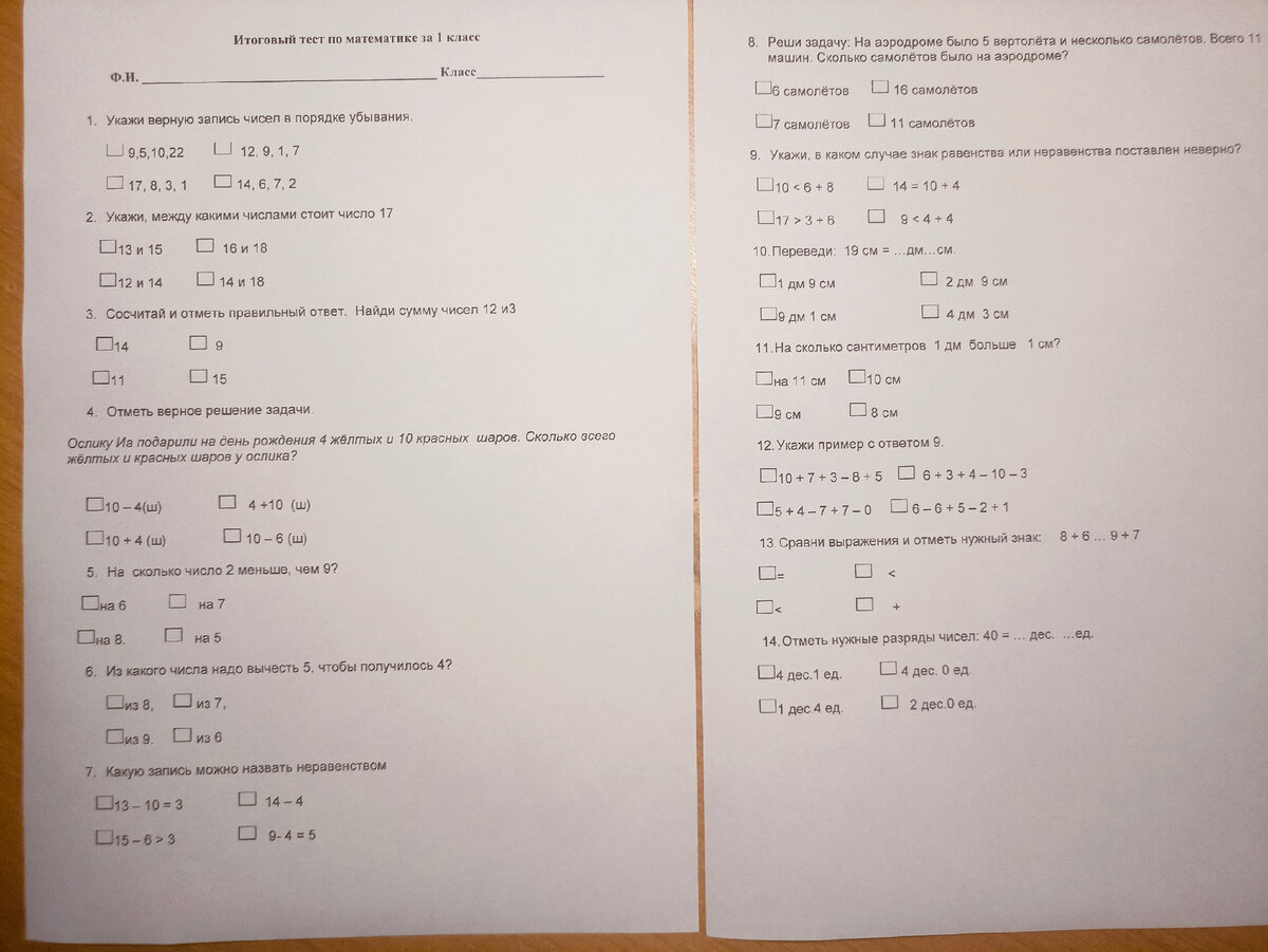 Итоговая работа по математике 1 курс