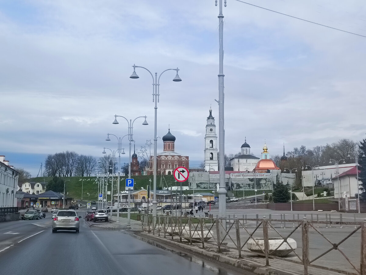 В Волоколамске мне бывать не приходилось