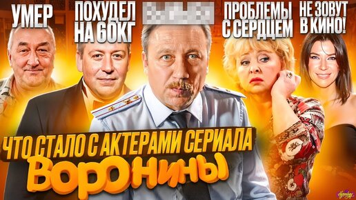 Воронины () сериал смотреть онлайн, все сезоны подряд в хорошем качестве на СТС