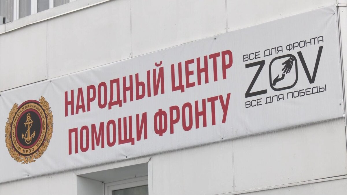    В Нижневартовске для народного центра помощи фронту выделили новое помещение