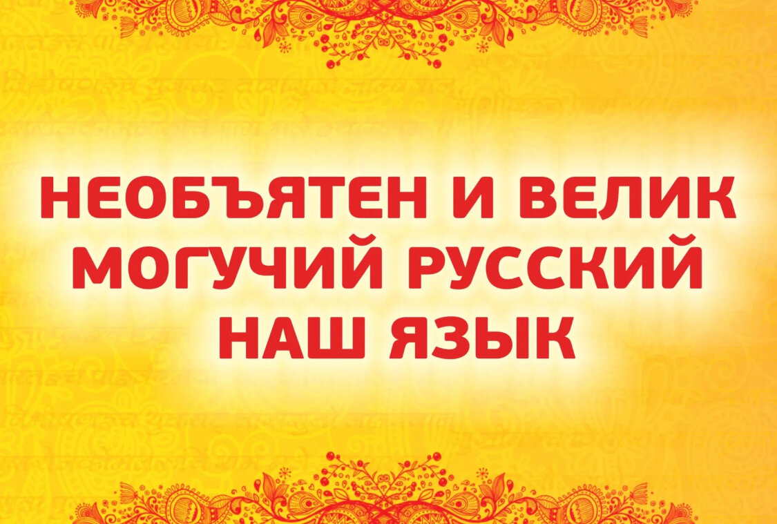 Велик и могуч русский язык❗️ Только в нашем языке возможно такая игра слов  👍 | Людмила Плеханова Готовим вместе. Еда | Дзен