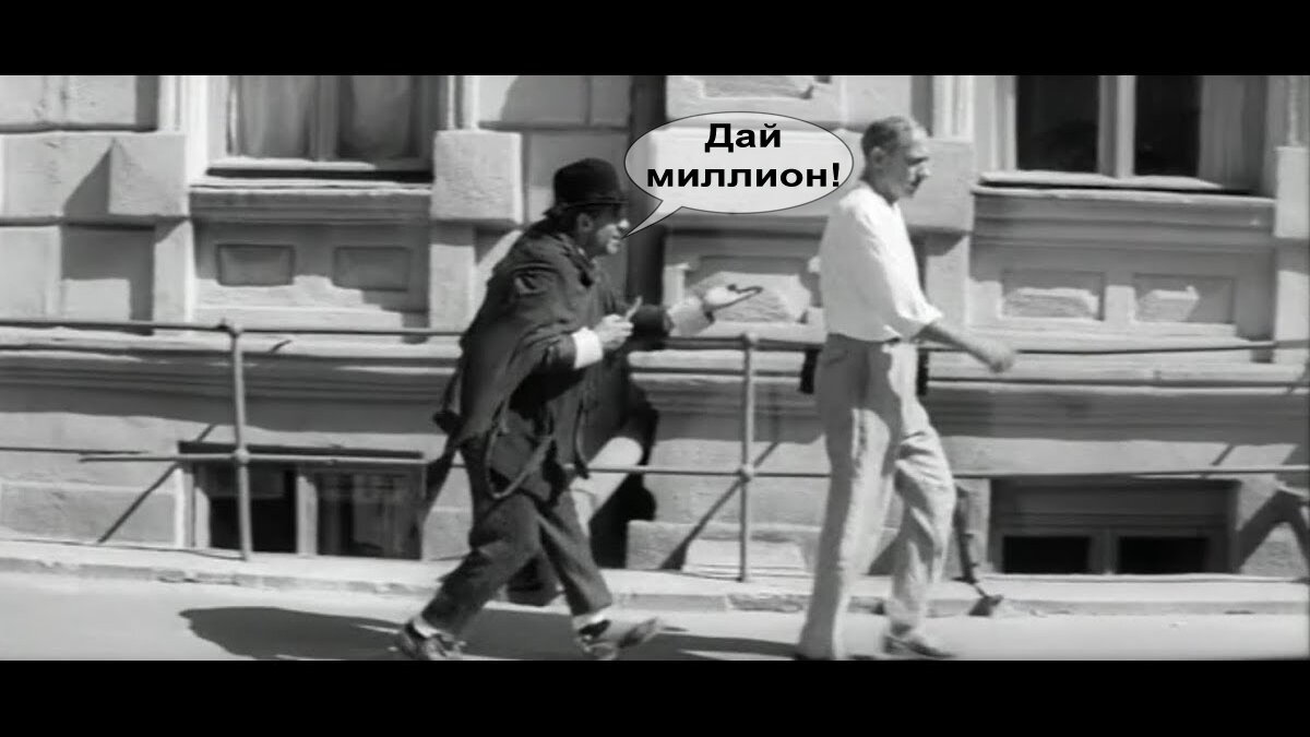 Кадр из фильма "Золотой телёнок", Мосфильм, 1968