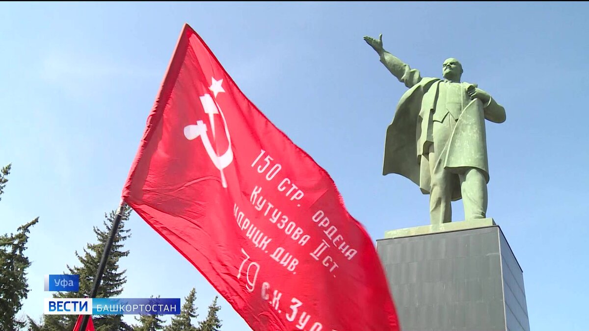    В Уфе в день рождения Владимира Ленина коммунисты провели торжественное мероприятие