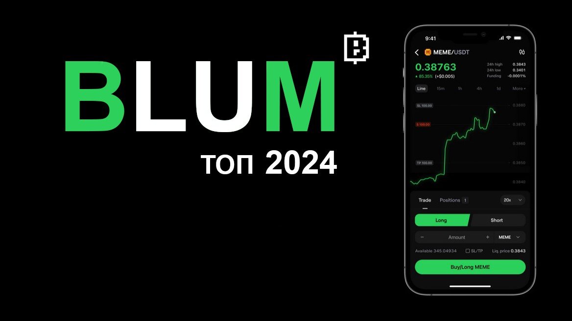 blum приглашение ссылка Блум