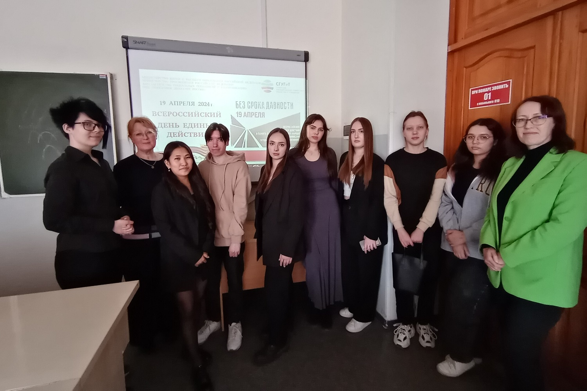 В СГУГиТ прошла всероссийская акция «Без срока давности» | СГУГиТ ...