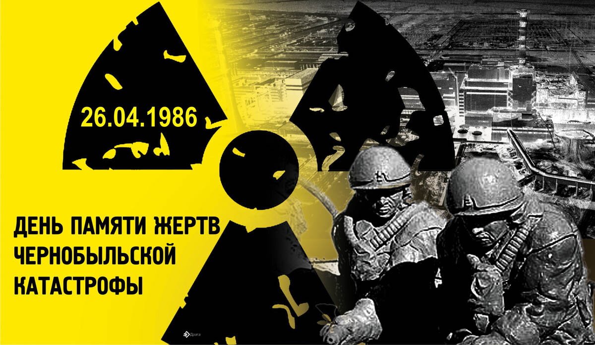 Что отмечают 26 апреля