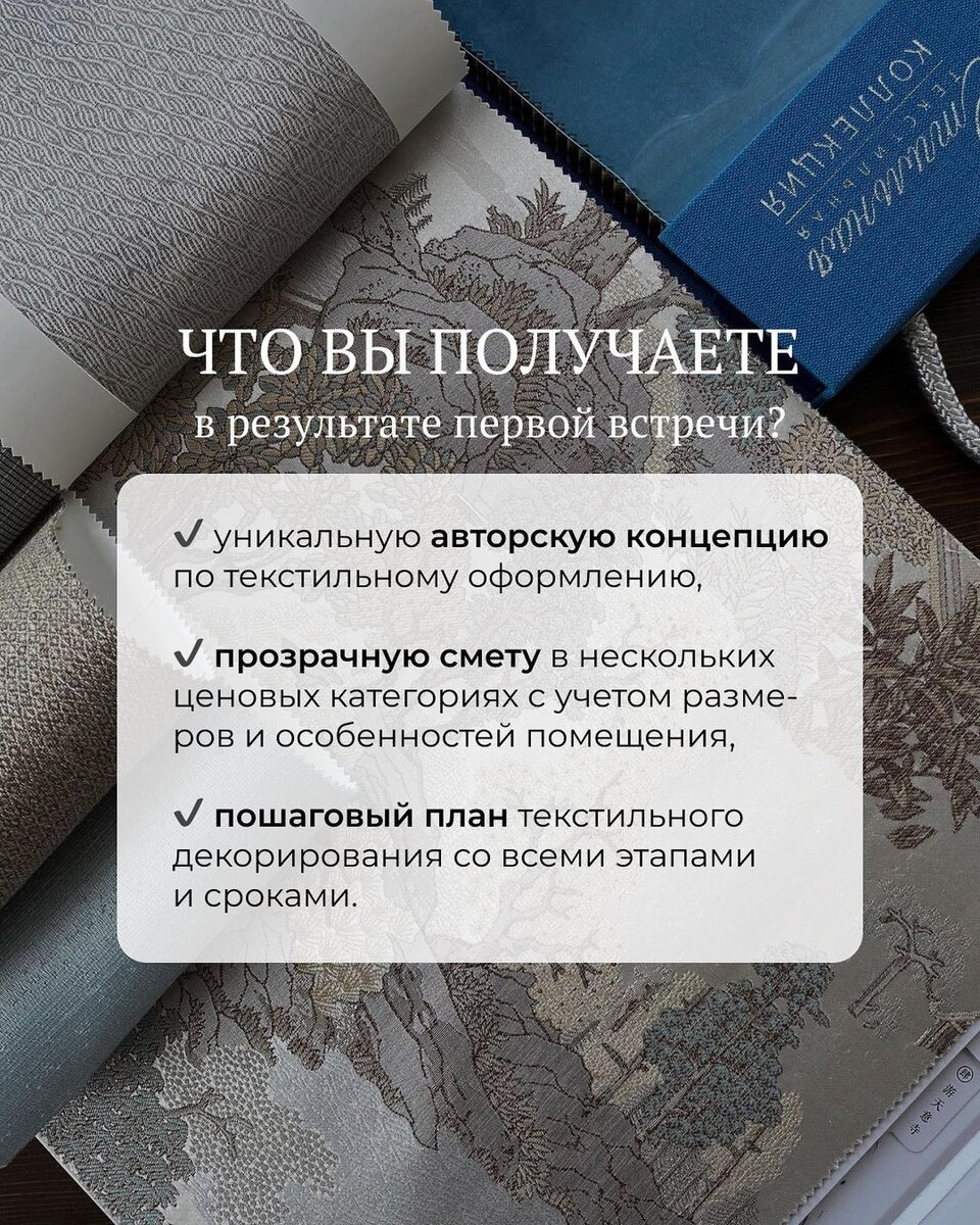 От идеи до реализации… и не только 😉 Все этапы работы с декоратором студии  Cтильные-Текстильные. | Стильные-Текстильные | Дзен