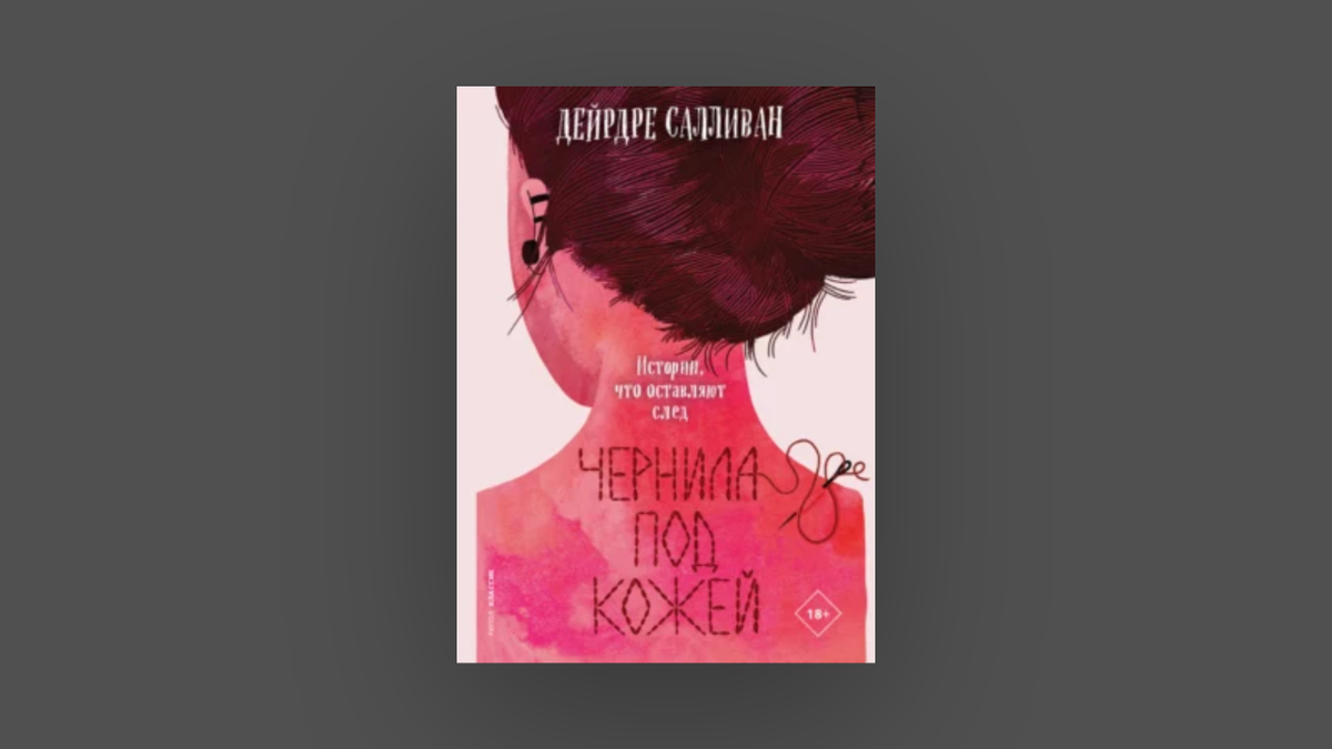 Книжное стекло: читать и плакать (10 книг) | Издательство «Дом историй» |  Дзен