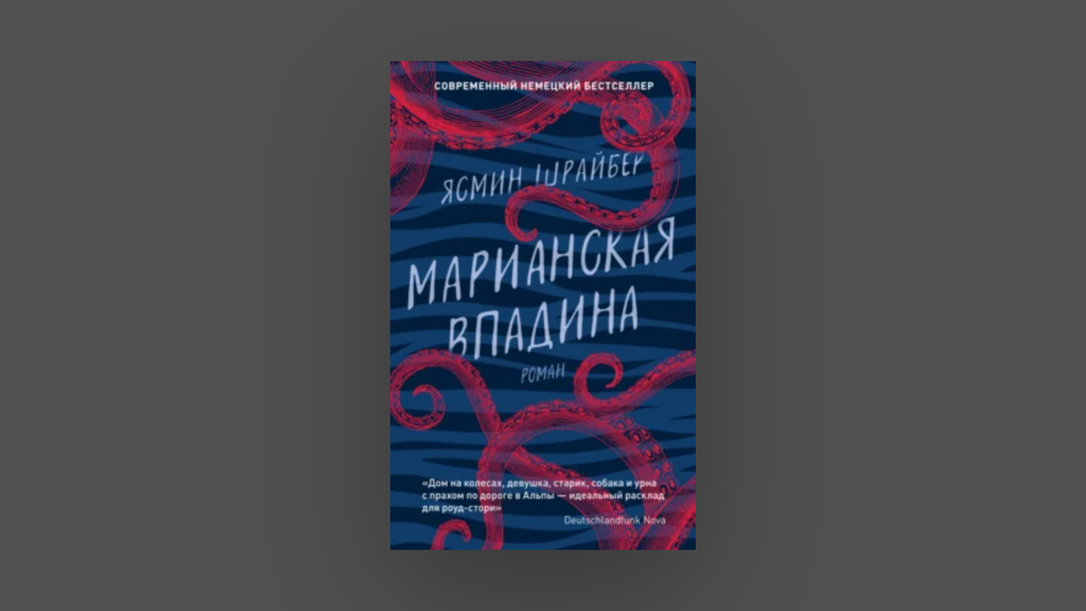 Книжное стекло: читать и плакать (10 книг) | Издательство «Дом историй» |  Дзен