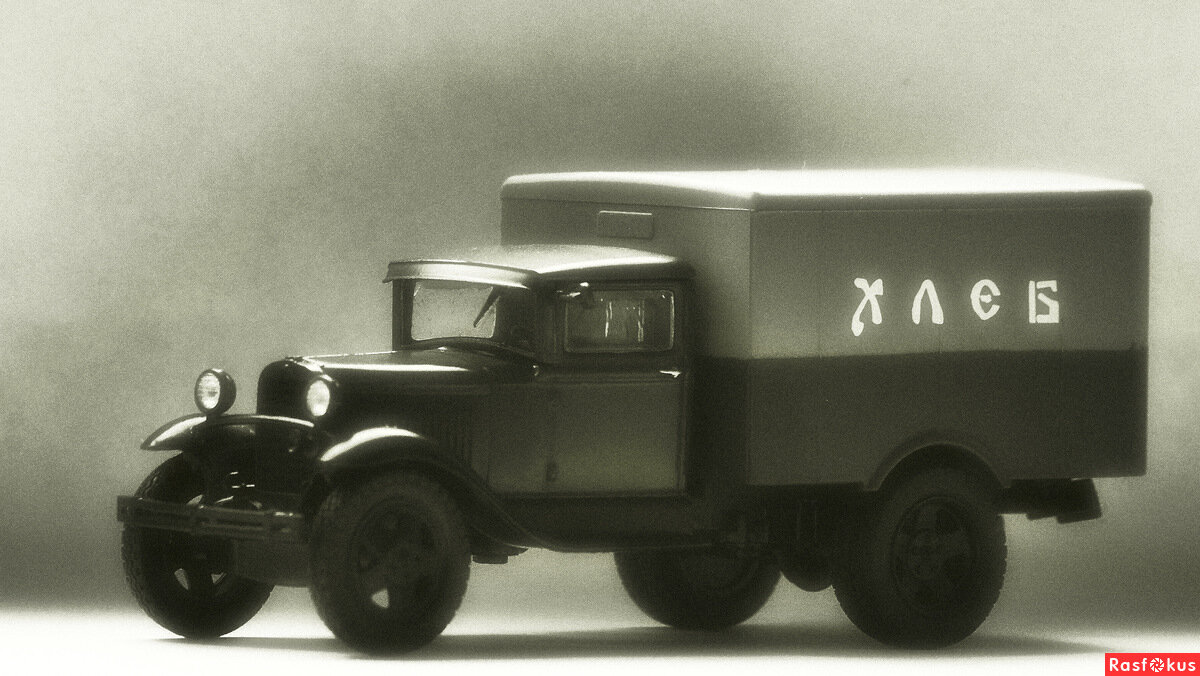 В сталинские времена боялись фургонов с надписью "Хлеб", в таких перевозили арестованных 