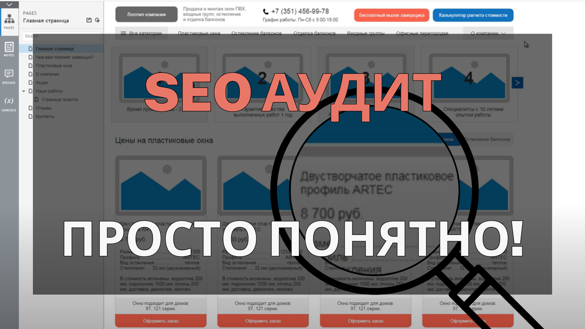 Делаем самостоятельно seo аудит: шаг за шагом | ТОММИГАН —  digital-агентство | Дзен