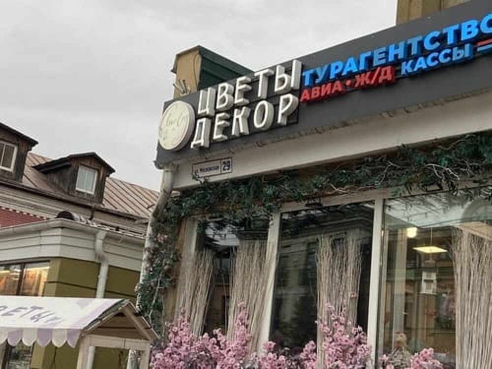 Наружные вывески в Москве играют ключевую роль для привлечения внимания к бизнесу