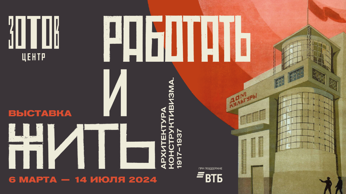 Работать и жить» на Урале: где искать памятники авангарда? | VK Гид | Дзен