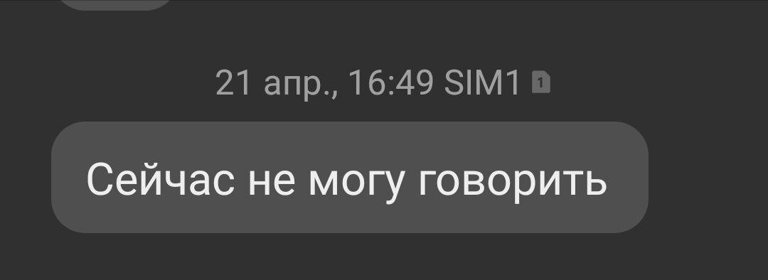 СМС ревм@толога