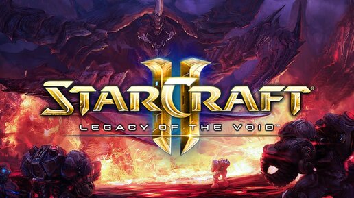 StarCraft II Legacy of the Void - ПОЛНОЕ ПРОХОЖДЕНИЕ 11 Серия ЛЕГЕНДАРНАЯ ЧУМОВАЯ СТРАТЕГИЯ ДЛЯ ДУШИ)))