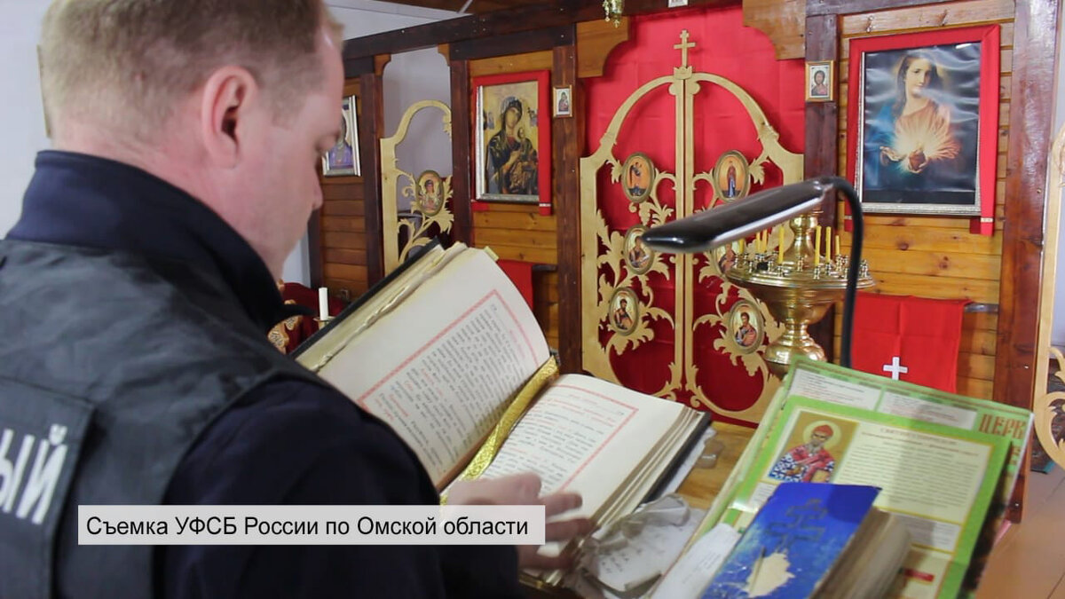    ФСБ России по Омской области