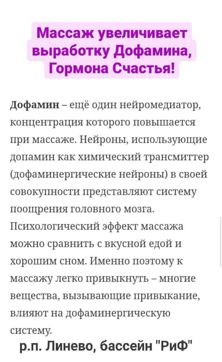 р.п. Линево, бассейн "Риф" - будьте здоровы!