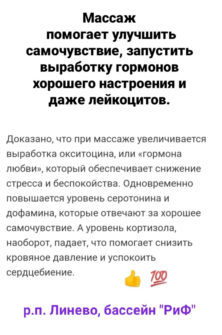 р.п. Линево, бассейн "Риф" - будьте здоровы!