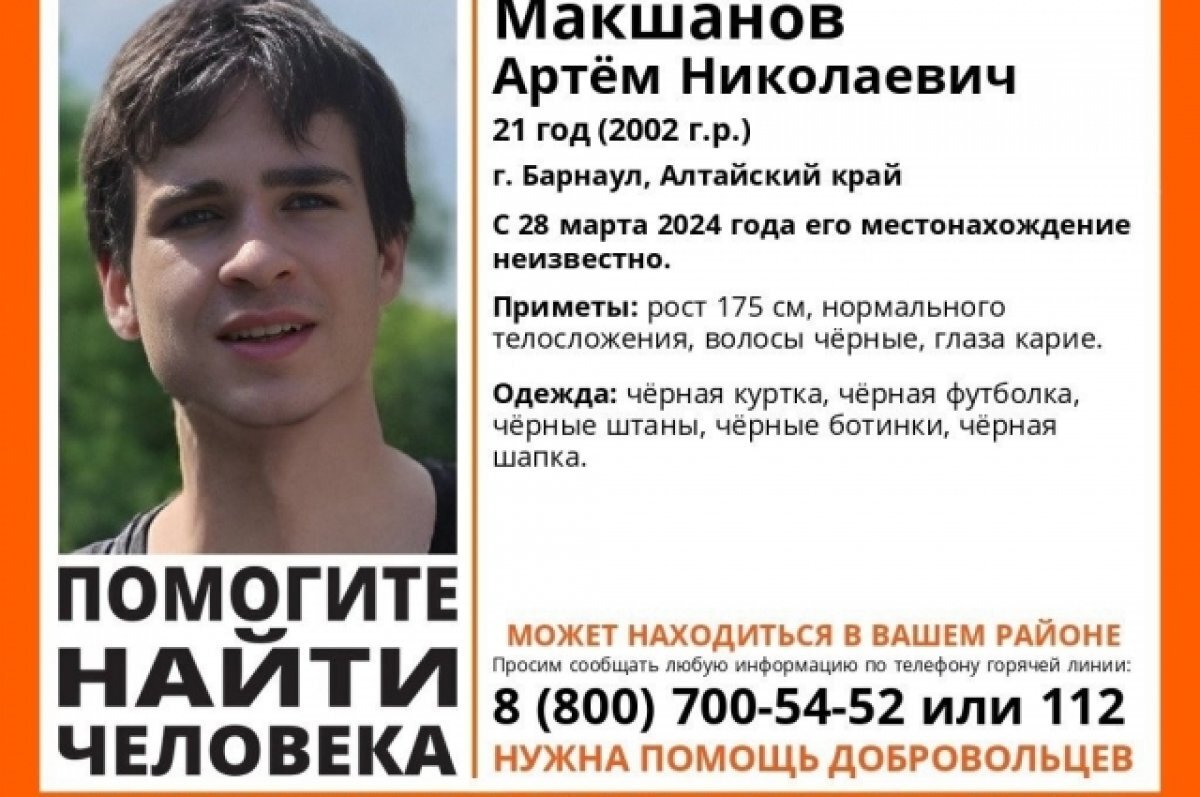    21-летнего парня из Барнаула нашли мертвым