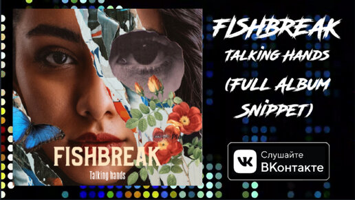 ▶️ FISHBREAK - TALKING HANDS (2024) FULL ALBUM SNIPPET🎵