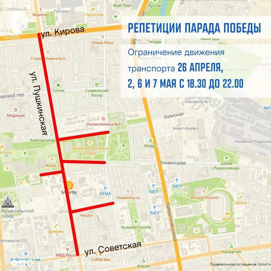     Источник: Администрация Ижевска