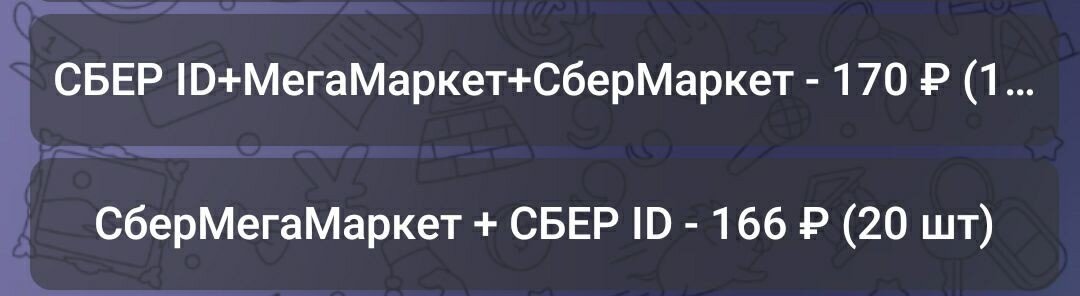 В боте находите такие номера и покупаете. На скрине бот "СМС Активация". В основном покупаю там.