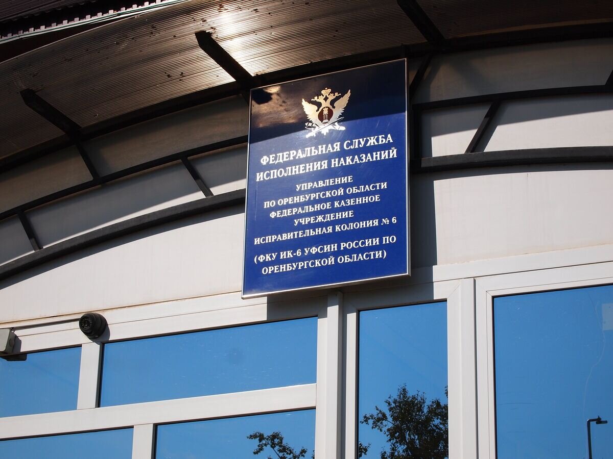    Над входом административного здания колонии ИК-6 УФСИН России в городе Соль-Илецк Оренбургской области© РИА Новости / Илья Горбунов