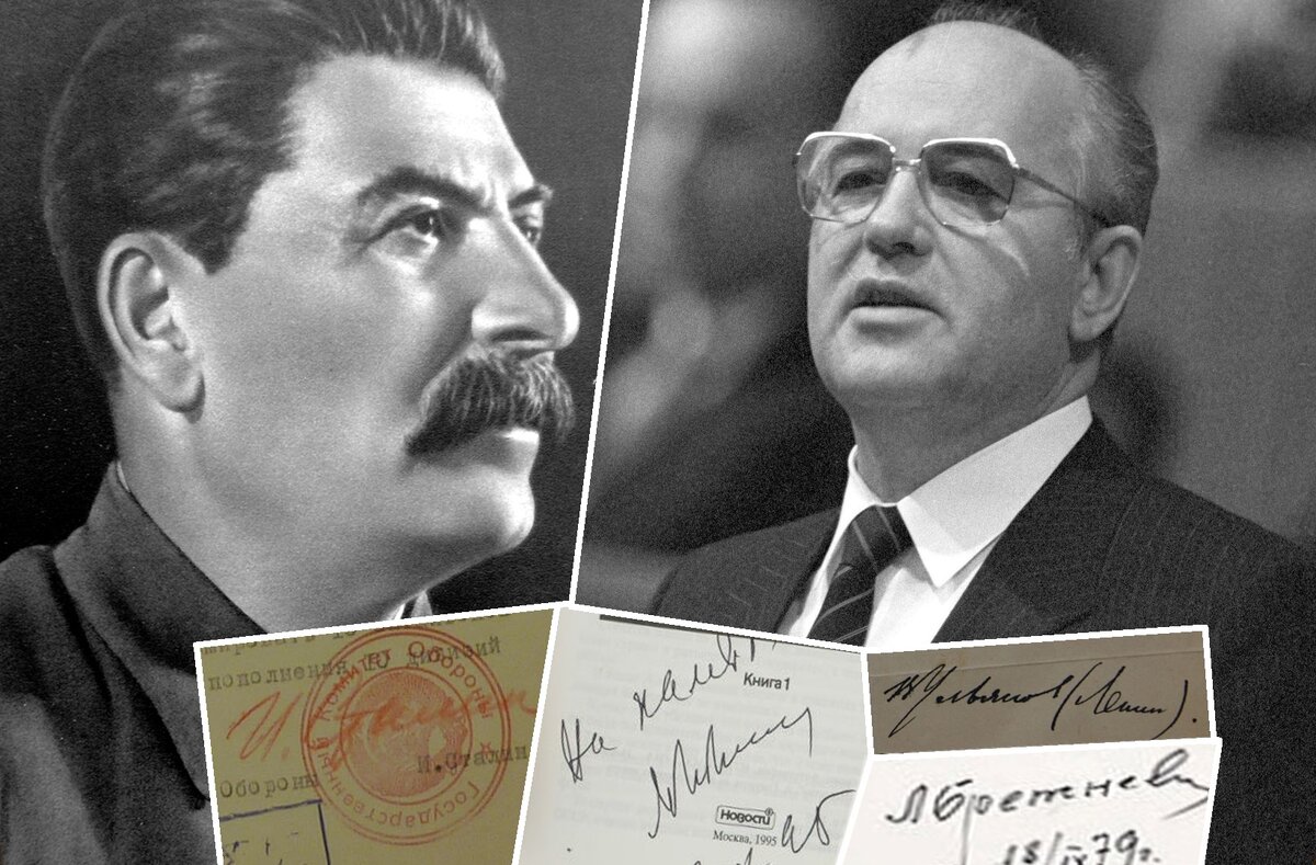 Автографы первых лиц СССР стоят приличных денег, это подлинная память и реальная частичка того человека, ведь личная подпись - это многое значит!