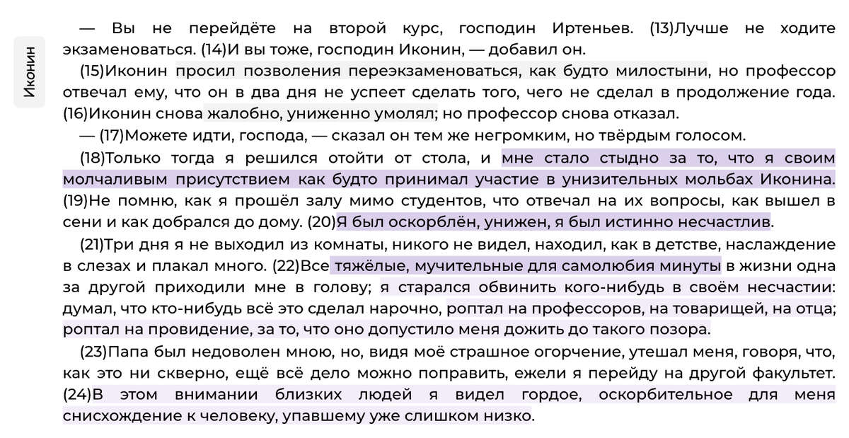 Забота о людях сочинение рассуждение 13.3