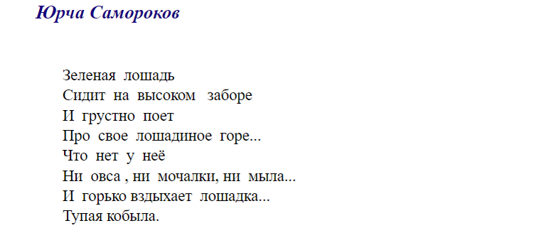 Скрин с сайта stihi.ru.