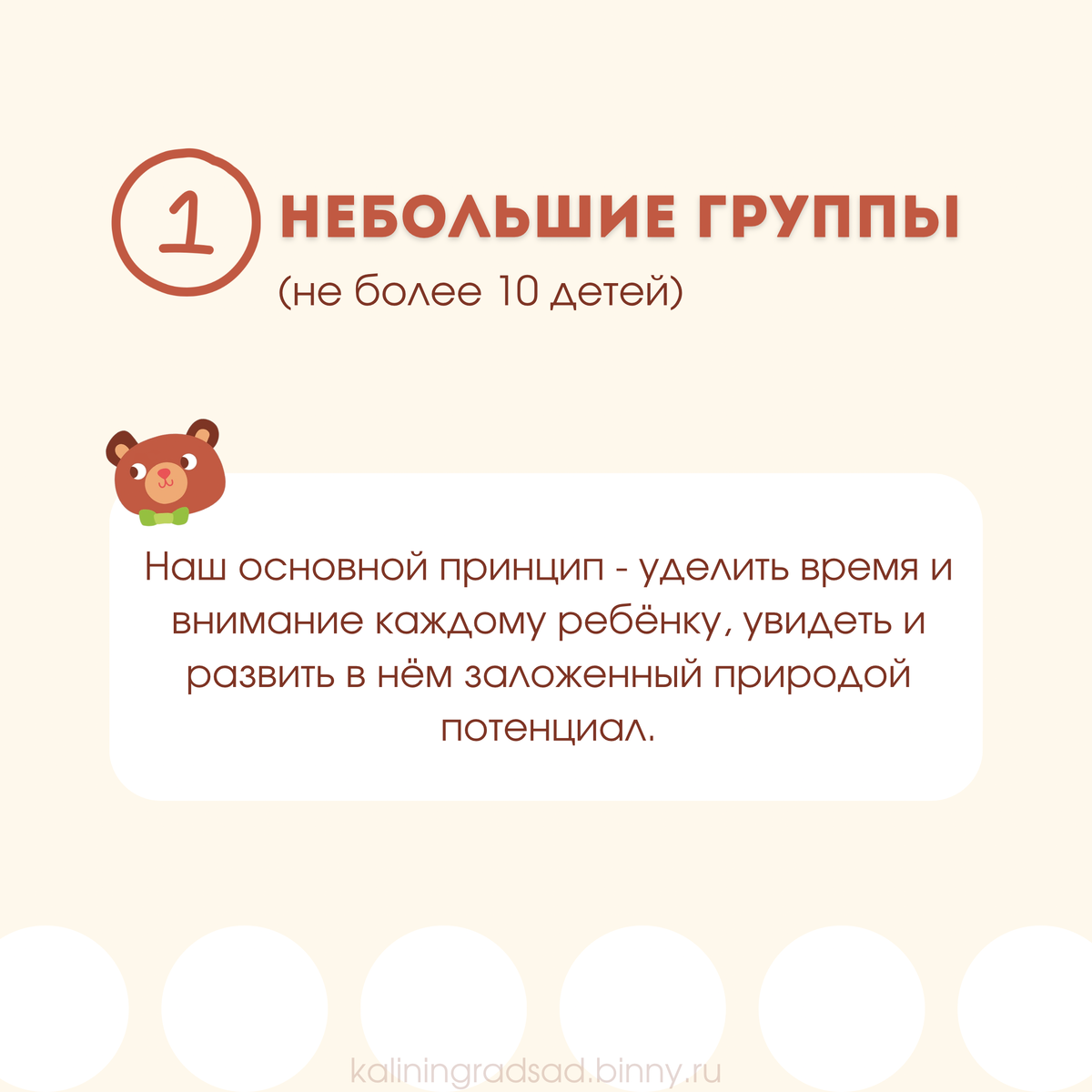 Гкп калининград, сад на три часа калининград, мини сад калининград 