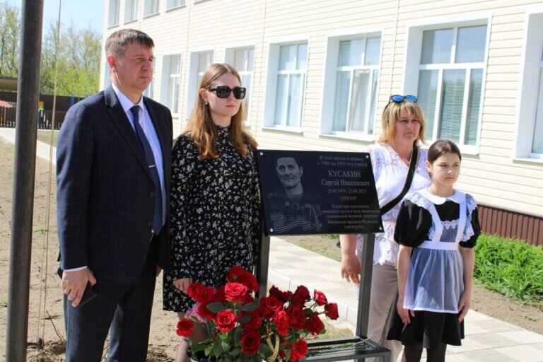    В Курманаевском районе увековечили память бойца СВО Сергея Кусакина Марина Шарт