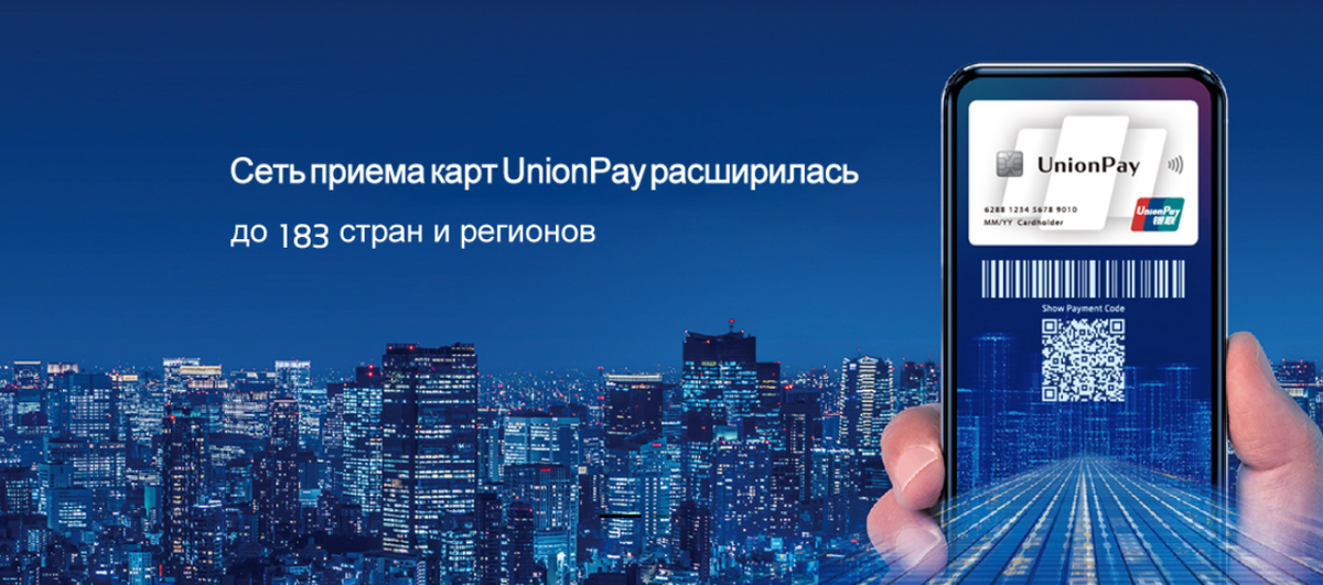 Unionpay. Банковская карта для оплаты за границей. Unionpay 2024. Unionpay тинькофф.