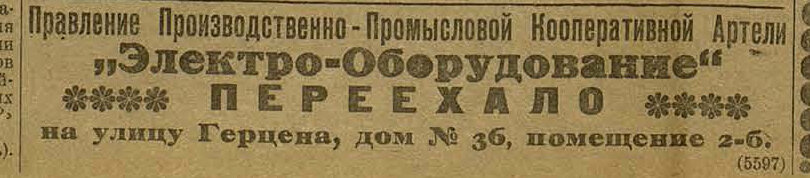 Вестник Облисполкома 1928 г. 