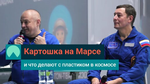 Какие ошибки допускают в фильмах о космосе? Космонавты Сергей Ревин, Марк Серов и автор канала Кубрик объясняют на примерах