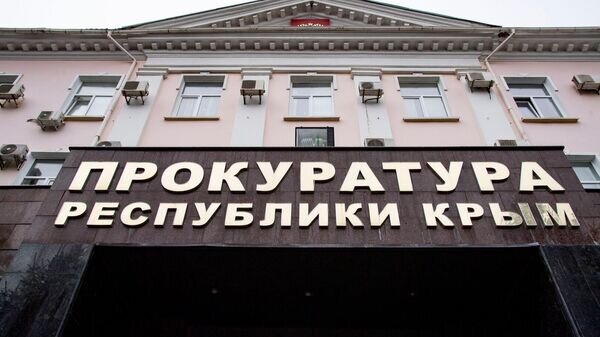    © РИА Новости Крым . Дмитрий Макеев