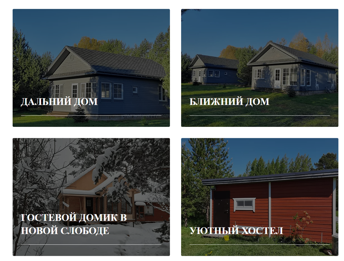 Недорогие гостиницы Старой Слободы 