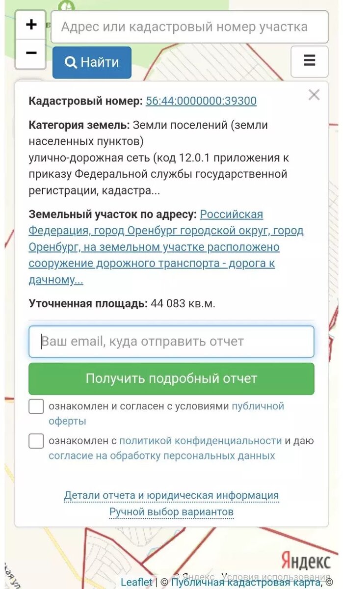 Дорога преткновения: дачников Оренбурга хотят заставить самих латать путь к  фазендам | 56orb.ru | Дзен